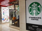 ayukononi����̃X�^�[�o�b�N�X�E�R�[�q�[ ����t�@�C�u�X�̓��e�ʐ^2