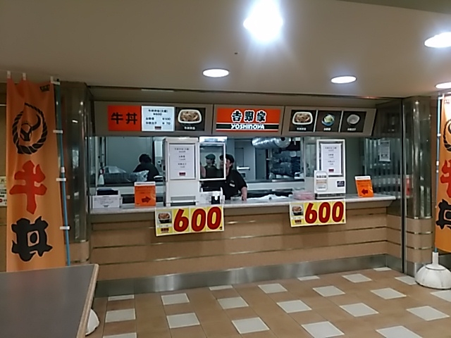 �t�@�[�X�g�t�[�h�G���A�̋g��Ƃł��B_�������n��