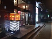 �Ȃׂ�������̏ē����X�g�����@�叹���̓��e�ʐ^2