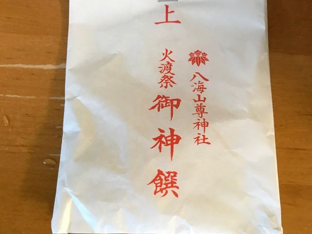 ���C�R���_�Ђ̉Γn��̌�_�a_���C�R���_��