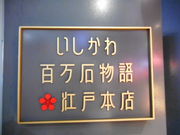 ayukononîSΕE]˖{XyX܈ړ]ɔXz̓eʐ^2