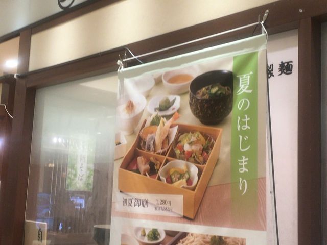 そば うどん 三宝庵 中野マルイ店 新宿 中野 杉並 吉祥寺 うどん そば じゃらんnet