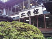 񂱂ނ̋̏h@gtق̓eʐ^1