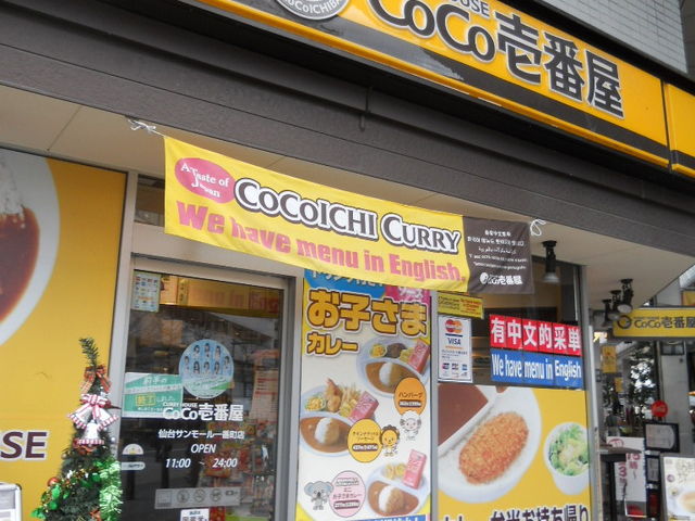 񂳂̃J[nEXCOCOԉT[ԒX̓eʐ^1