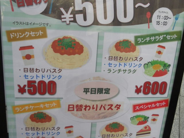 񂳂̃C^Ag}gEJtFWjA 쒬ʓX̓eʐ^2