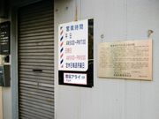 ͂񂳂̐ΐ؊VՂ̓eʐ^1