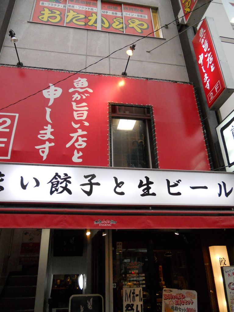 仙台の居酒屋ランキングtop10 14ページ目 じゃらんnet