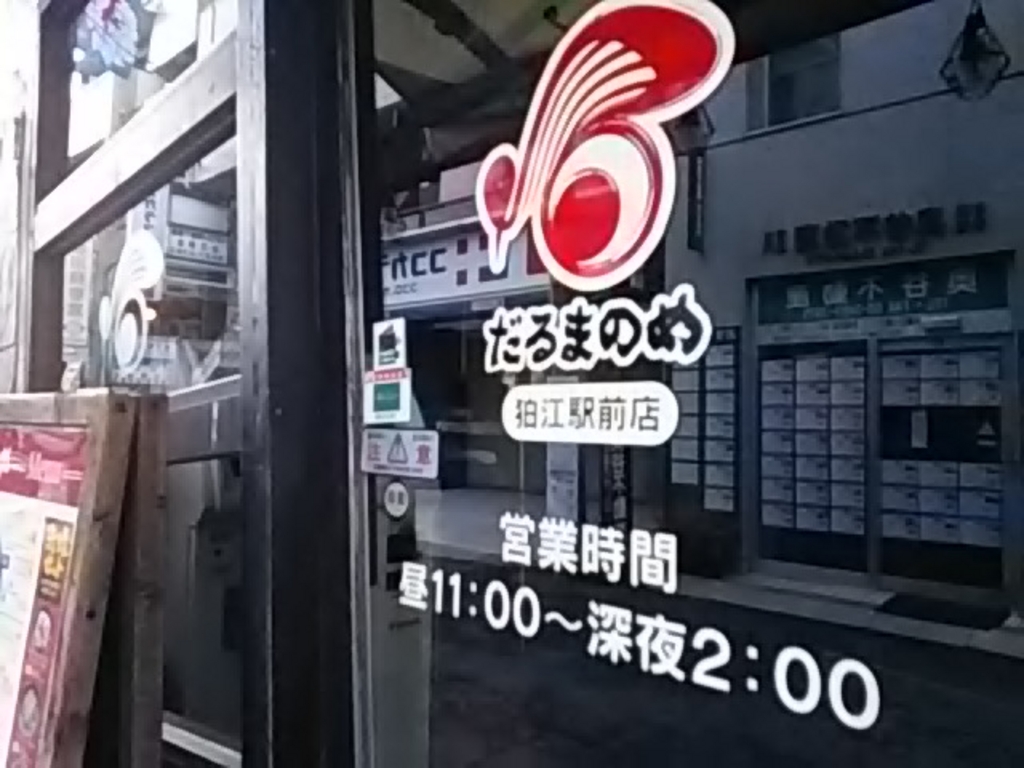 唐木田駅周辺のラーメンランキングtop10 じゃらんnet