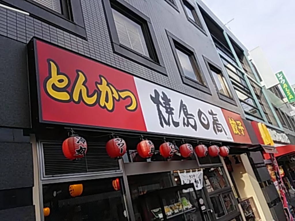 千人町の中華料理ランキングtop2 じゃらんnet