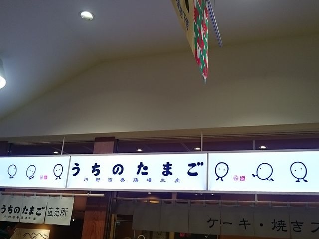 񂿂񂳂̔ŵ܂̓eʐ^1