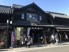 小江戸横丁の口コミ一覧 じゃらんnet