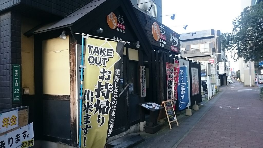 福岡市博多区の居酒屋ランキングtop10 6ページ目 じゃらんnet