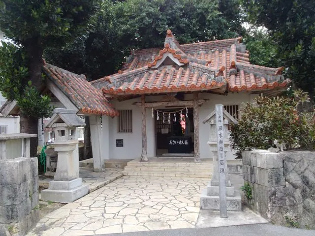 漲水御嶽
