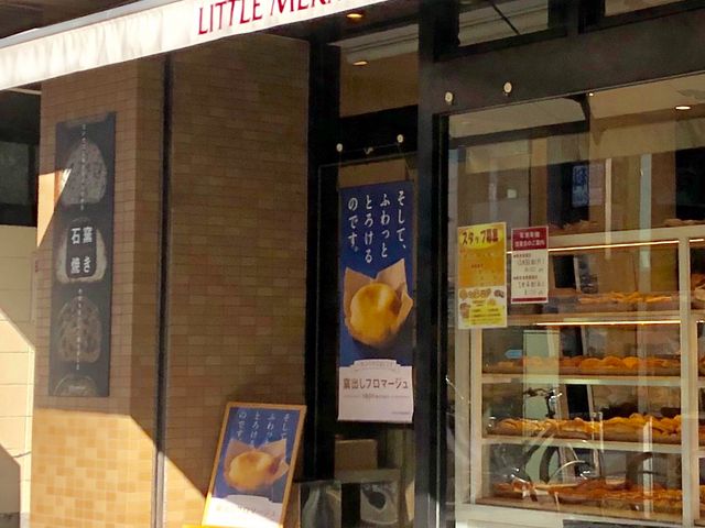 焼き立てパンの店 リトルマーメイド 巣鴨店 Little Mermaid 池袋 目白 板橋 赤羽 その他軽食 グルメ じゃらんnet