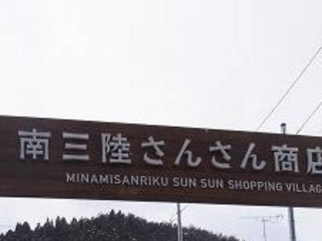 ��O�����񂳂񏤓X�X_��O�����񂳂񏤓X�X