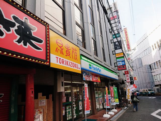鳥貴族 京橋南店 大阪城 京橋 市内東部 居酒屋 じゃらんnet