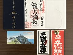 雄山神社（峰本社）の写真一覧 - じゃらんnet