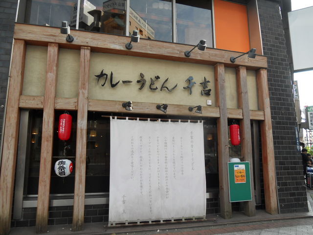 J[ǂg@n򒬓X_J[ǂg@n򒬓X