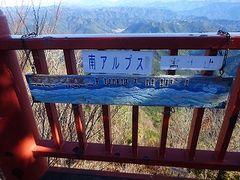 晴泰さんの明神山（愛知県東栄町）の投稿写真1