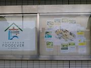 L^Ĵ邨Hs FOODEVER̓eʐ^1