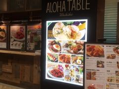 アロハテーブル Aloha Table 仙台の口コミ一覧 じゃらんnet