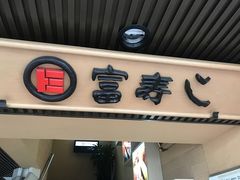 SHIN����̉��N�x��������w�O�X�ւ̓��e�ʐ^1