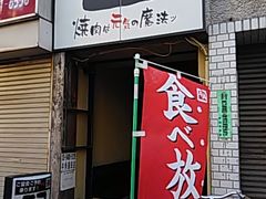 大田区の焼肉ランキングtop10 じゃらんnet