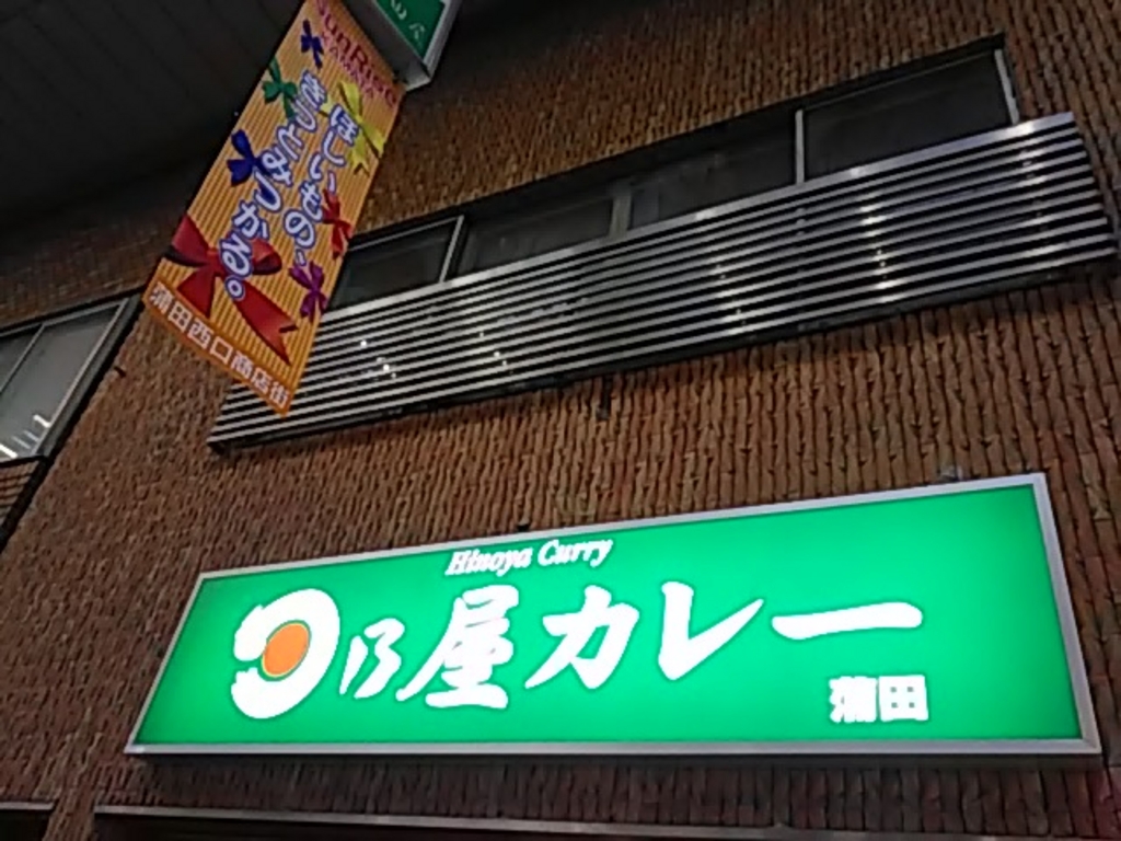 大田区の洋食ランキングtop10 じゃらんnet