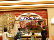 񂳂̃}IN[vE\}`X̓eʐ^1