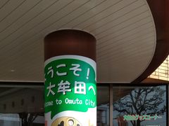 k����̑喴�c�ό�����ւ̓��e�ʐ^1