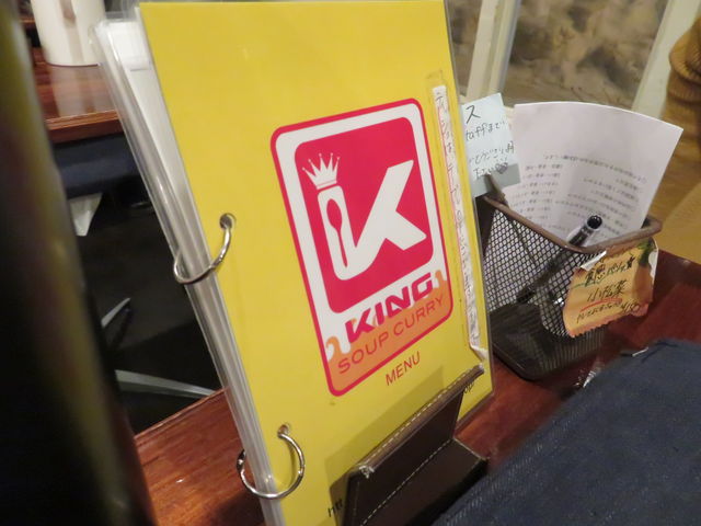 ���j���[_SOUP CURRY KING �X�[�v �J���[ �L���O �{�X