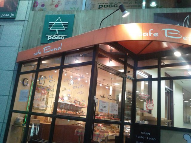 ΂cafe BeneI̓eʐ^1