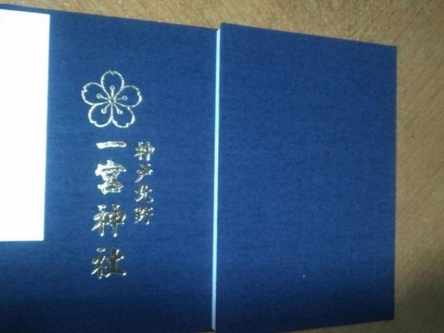 �u��{�_�Ёv�̌���_��{�_��