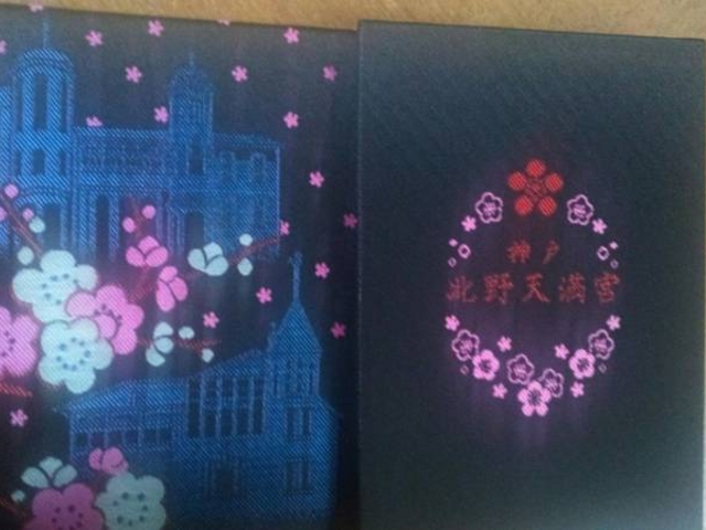 �u�k��V���_�Ёv�̌��󒠂ł��B_�k��V���_��