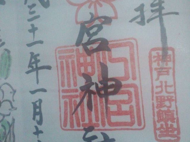 �u��{�_�Ёv�̌���ł��B_��{�_��