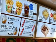 �����܂邳��̃J���r�[�v���X �����w�X �i���������������h�j�̓��e�ʐ^2