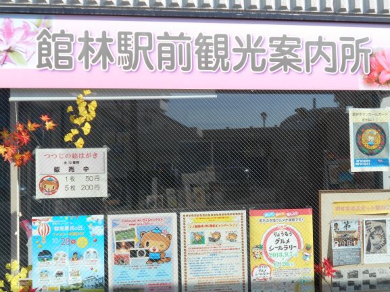 高崎駅周辺の観光案内所ランキングtop4 じゃらんnet