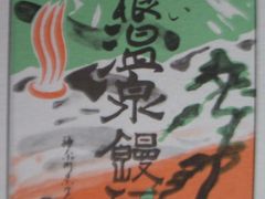 ܂肳̊ۓ{Xւ̓eʐ^1