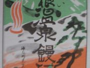 ܂肳̊ۓ{X̓eʐ^1