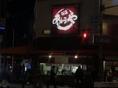 大阪市生野区のお好み焼き 鉄板焼 もんじゃランキングtop10 じゃらんnet