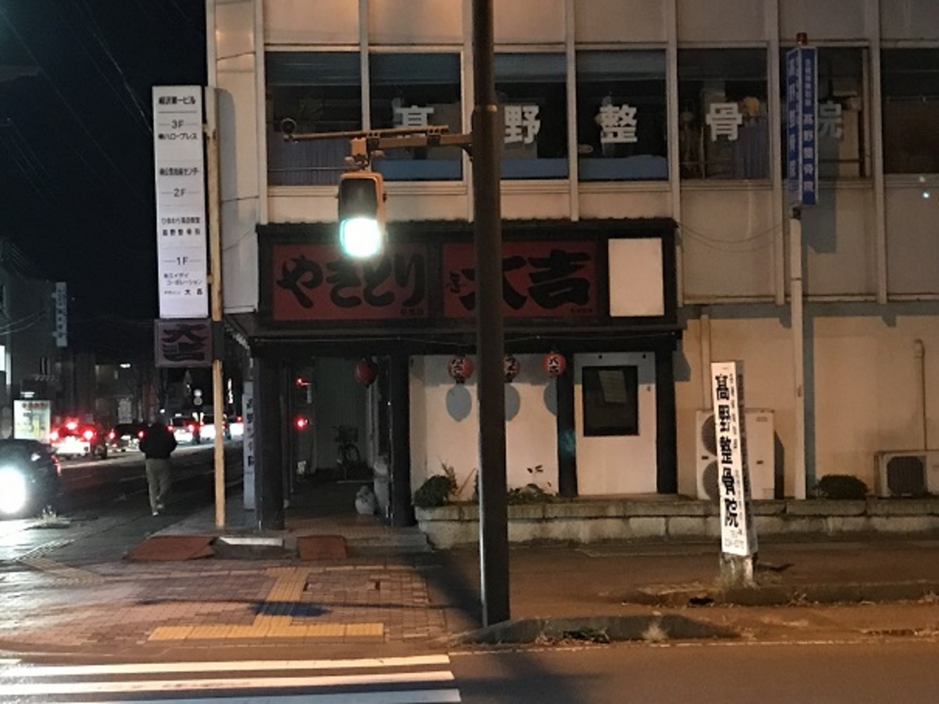 【ふるさと】とり天が絶品！大分駅近くの安くて美味い定食屋さん｜大分ちゅーしん！