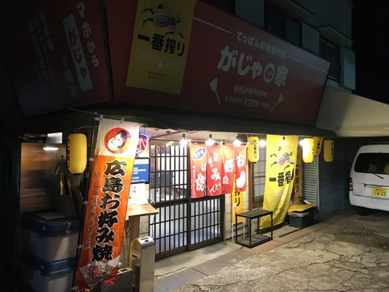 長野駅周辺のお好み焼き 鉄板焼 もんじゃランキングtop7 じゃらんnet