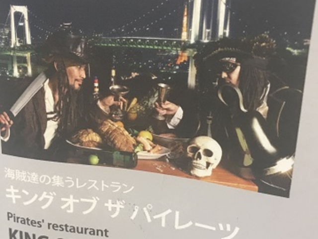 Ŕ_KING OF THE PIRATES LO Iu U pC[c