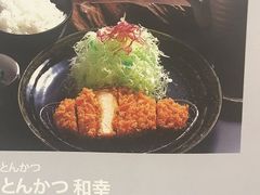 名店 とんかつ 和幸 アクアシティお台場店の口コミ じゃらんnet