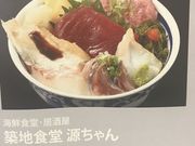 SHIN����̒z�n�H�� ������� �A�N�A�V�e�B�����X�̓��e�ʐ^1