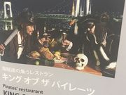 SHINKING OF THE PIRATES LO Iu U pC[c̓eʐ^1