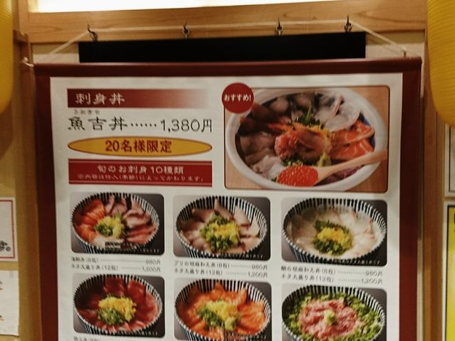 博多海鮮食堂 魚吉 ソラリアステージ店 福岡市 博多駅周辺 天神周辺 居酒屋 じゃらんnet