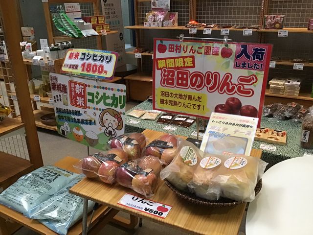 売店 陳列商品_渋川天然温泉 花湯スカイテルメリゾート