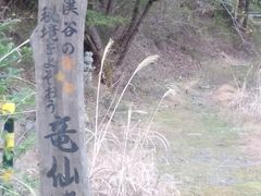 dondonさんの大柳川渓谷への投稿写真1