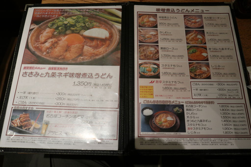 名古屋港駅周辺のうどん そばランキングtop10 3ページ目 じゃらんnet